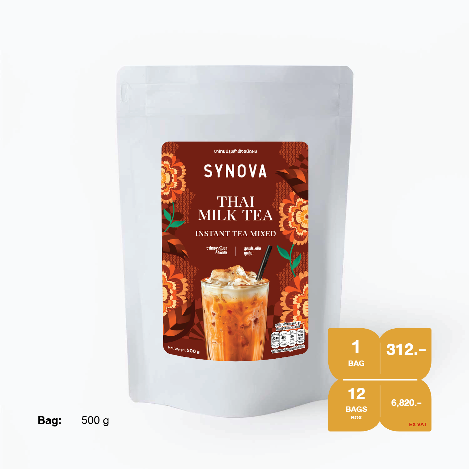 ผงเครื่องดื่มสำเร็จรูป SYNOVA : ผงรอยัลชาไทยพรีมิกซ์ (ยกกล่อง)